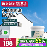 嘉宝莉（CARPOLY）佳护美耐候外墙罩面漆水性罩光漆透明保护漆墙面清漆防水耐晒5kg 