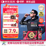 迈胜甜菜根汁液天然硝酸盐马拉松越野跑日常运动提升耐力 50ml*15瓶