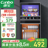 康宝（Canbo）消毒柜家用 不锈钢小型立式二星高温奶瓶碗筷双门90L四层收纳消毒碗柜【国家补贴】XDZ90-D1