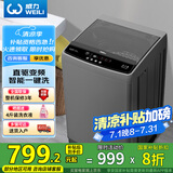 威力（WEILI）波轮洗衣机全自动 10公斤直驱变频 大容量智能模糊洗 一级能效洁桶钛金灰XQB100-1929D国家补贴