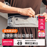 伯希和（Pelliot）跑步腰包运动腰包男女跑步手机包携带神器胸包16202612灰色