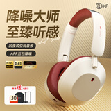 iKF Solo【金标认证+空间音效】主动降噪ANC头戴式蓝牙耳机无线蓝牙5.4电脑有线适用于电脑 潮红色