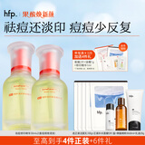 hfp祛痘精华液60ml美白淡印修护寡肽原液控油补水祛粉刺闭口护肤男女