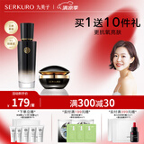 九美子黑珍珠护肤套装补水保湿滋润提亮护肤抗皱四季通用套组官方正品 黑珍珠2件（水份露+面霜）