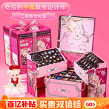 妙贝乐儿童首饰礼盒套装玩具女孩过家家手工diy串珠生日礼物女孩玩具