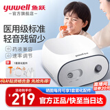 鱼跃（Yuwell）雾化机家用雾化器儿童成人老人医用级空气压缩式仪器雾化面罩 院线轻音升级款 【轻柔出雾403S】