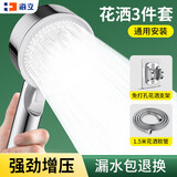 海立淋浴增压花洒喷头高压手持浴室洗澡沐浴霸神器三件套装铬色996G-3