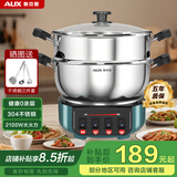 奥克斯（AUX）电炒锅一体多用途锅加深大容量大功率家用加厚304食品级不锈钢多功能电煮锅电蒸锅火锅电热锅 标准款-32cm单笼【推荐5-6人】15L