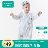 全棉时代纯棉新生婴儿连体衣服新款抗菌纱布宝宝春夏满月服和袍 云中游乐园【四季款】 73cm （6-9个月）