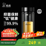 希诺（HEENOOR）抗菌玻璃杯双层隔热办公车载水杯男高档钛杯泡茶杯子XN-9303KT
