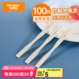 特美居（temeiju）水果叉一次性叉子月饼蛋糕竹制加厚点心叉外卖打包环保木叉100支