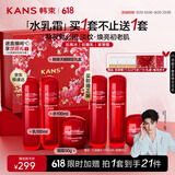 韩束红蛮腰水乳霜 双抗水乳抗皱紧致提亮减黄护肤品套装化妆品礼物女