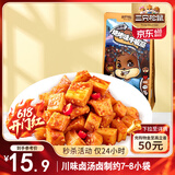 三只松鼠牛板筋烧烤味120g休闲零食牛肉干肉脯小吃牛筋牛肉粒解馋