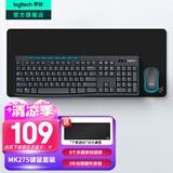 罗技（Logitech）MK275无线键鼠套装 办公无线鼠标键盘套装无线办公键鼠 电脑键盘全尺寸带无线2.4G接收器 黑蓝色 MK275+大桌垫