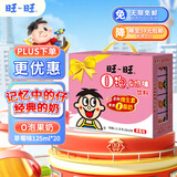 旺旺 O泡果奶味饮料 草莓味125ml*20盒 礼盒装 送礼佳品