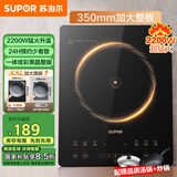 苏泊尔（SUPOR）猛火家用电磁炉电陶炉新型电磁灶电池炉大功率火锅炒菜一体大面板一套带锅配锅C22-IA825国家补贴