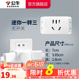 公牛插座转换器插头 无线插排usb  多功能插座/一转多保护门/ 扩展转换器 /适用于卧室厨房 【一转三】无开关 GN-A221
