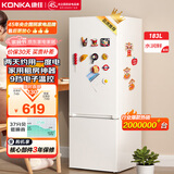 康佳183升小冰箱小型家用出租房办公室宿舍双开门两门双门二门电冰箱节能省电低音白色BCD-183GB2SU