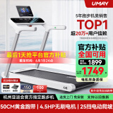 佑美U4跑步机家庭用智能电动爬坡全折叠安静低音走步机健身房2025新款