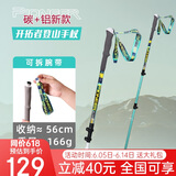 开拓者天狼星8系 2023登山杖超轻碳纤维铝合金手杖三节外锁伸缩拐杖绿色