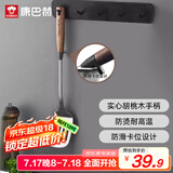 康巴赫煎铲炒铲实心胡桃木手柄炒菜铲304不锈钢家用锅铲