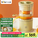 小熊榨汁机 家用便携原汁机 小型迷你多功能橙汁机全自动果汁机 无线便携充电款【国家补贴】CZJ-B02C5