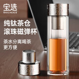 PAKCHOICE茶水分离杯纯钛磁弹泡茶杯磁吸杯高档茶杯送长辈朋友礼盒装