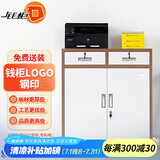 钱柜二斗下节矮柜储物文件柜铁皮柜办公档案凭证柜咖白（加厚带防伪）