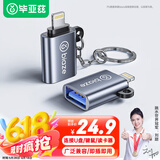 毕亚兹 苹果otg转接头支持U盘Lightning转USB转换器接口iPad平板iPhone手机 USB3.0口 外接U盘/键鼠/相机
