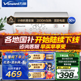 万和（Vanward）【国家政府补贴减15%】2000W速热热水器恒温电热水器储水式洗澡加热淋浴速热家用快热双防电盾电器 50L 2000W 【以旧换新】E50-Q1 Q1系列