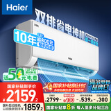 海尔（Haier）【小红花空调-绽放版】净省电Plus真省版节能1.5匹壁挂卧室挂机KFR-35GW/E1-1Plus家电国家补贴20%