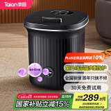 泰昌（Taicn）足浴盆加热智能杀菌泡脚桶洗脚盆洗脚桶足浴桶电动太极按摩盘长辈520礼物TC-2022