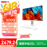 联想来酷 Lecoo一体台式机电脑27英寸(酷睿12代i5-12450H 16G 512G Win11) 白 国家补贴20%