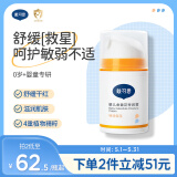 戴·可·思婴儿金盏花特润霜 儿童面霜防干皴 深层滋润保湿宝宝擦脸霜50g 