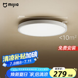 米家（MIJIA）小米米家护眼智能全光谱吸顶灯D30【国家补贴】【包安装】灯具