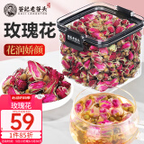 老谷头玫瑰花茶重瓣红玫瑰花干玫瑰水泡茶泡水平阴玫瑰花养生茶花茶