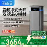 华为智选鸿蒙智选IAM净润大师变频加湿净化一体机U7无雾卧室智能净化除菌除颗粒物过敏源净化器