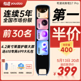 有道词典笔S7Pro 【国家补贴】点读笔小学初中高中同步全科英语学习神器 电子词典翻译笔
