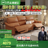 芝华仕（CHEERS）头等舱绅士智能椅真皮沙发客厅电动功能零靠墙家具芝华士50611B 赤霞橙-小三人位-零靠墙-2.22M 延期发货（详询客服）