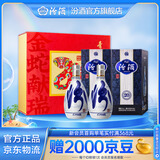 汾酒青花20 清香型白酒 商务宴请 送礼白酒礼盒 53度 500mL 2瓶 蛇年礼盒