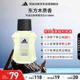 阿迪达斯 （adidas）男士进口须后水 保湿爽肤水剃须后舒缓 荣耀100ml 生日礼物送男友