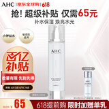 AHC HA爽肤水透明质酸神仙水爽肤水100ml  生日礼物送女友