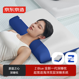 京东京造Z Blue蔚蓝之心枕头 深睡慢回弹记忆棉护颈颈椎记忆枕成人枕芯