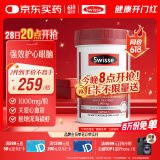Swisse斯维诗 高浓度深海磷虾油1000mg DHA+EPA 呵护心血管眼脑 58粒/瓶