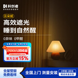 科创者2025新款窗帘布雪尼尔定制窗帘遮光卧室高级感客厅法式中古风简约 【布帘】云朵绒系列 1米价格 米