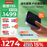 联想（Lenovo）T8S 小微型家用投影仪 高清迷你便携式户外手机投影机  内置电池  手机投屏 2+32g大内存 国家补贴