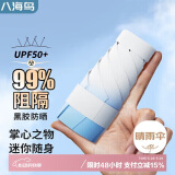 八海鸟超轻迷你晴雨伞六折口袋雨伞学生防晒太阳伞防紫外线遮阳伞两用