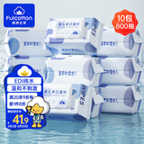 Fulcotton棉柔世家清洁湿巾80抽*10包手口湿纸巾珍珠纹洁肤卫生湿巾