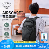 OSPREY 双肩包 日光20+户外登山背包 徒步旅行包男女同款休闲城市通勤包 黑色