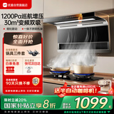 优盟（UM）顶侧双吸油烟机7字型抽油烟机 家用变频大吸力厨房1200Pa大静压免拆洗以旧换新家电国家补贴UC190Q